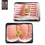 あぐー食べくらべしゃぶしゃぶDセット 計1kg