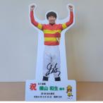 横山和生騎手第68回大阪杯優勝記念卓上用パネル
