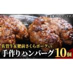 手作りハンバーグ 900g