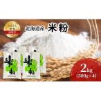 米粉 2kg