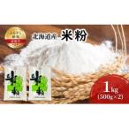 米粉 1kg