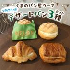 つめたいデザートパンセット