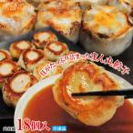 ふるさと納税 常陸大宮市 【ふるさと納税】まん丸生餃子冷凍 約30g×18個入り(1パック 6個入り×3パック)