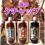 伊勢海老 渡り蟹 イカ墨の3種類セット レシピ付き