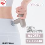 ハンディガン 軽量 MiCOLA ビューティーケアガンモカ