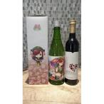 萌酒 霧下舞 生もと純米吟醸&TOYOSHIMA FARM 葡萄ジュースセット