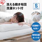 敷き布団 シングル SKF-WB05-SN