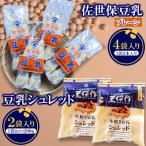 佐世保のソウルフード甘い豆乳と老舗豆腐屋が作る極上の生…