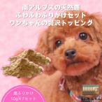 南アルプスの天然鹿ふわふわふりかけセット