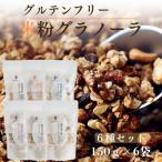 グラノーラ6種セット komekoiro