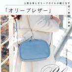 オリーブレザー ビーンズショルダー color:ブルーグレー