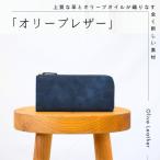 ムラ染めオリーブレザー L字ファスナーマチ付き長財布