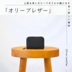 ムラ染めオリーブレザー ラウンドファスナー小銭入れ