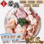 九州産 若鶏もも肉 むね肉 ささみ 手羽先 手羽元セット