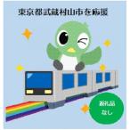 応援寄付金