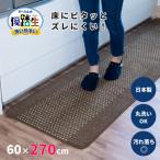 優踏生 防汚で洗いやすいキッチンマット