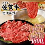 上場亭佐賀牛ヒレステーキ 約1.6kg