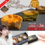 お芋の結チーズケーキリトル さつまいもの
