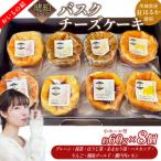 お芋の結チーズケーキリトル さつまいもの
