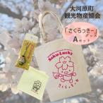 ӂ邳Ɣ[ ͌ ͌όPRLN^[u[vObYAZbg[53751015]