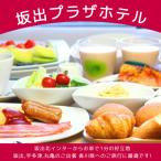 坂出プラザホテル 宿泊 券 3 000円分