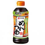 減塩 めんつゆ 濃縮2倍 500ml×5本