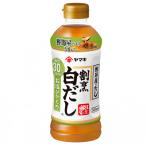 減塩 割烹白だし 500ml×5本