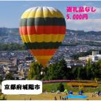 城陽市への寄付（返礼品なし）