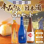 fu.... налог маленький . город [ маленький . рисовое поле средний sake структура ]книга@ мирин 500ml× 1 шт. * японкое рисовое вино (sake) 720ml× 2 шт итого 3 шт. комплект 