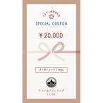 ふるさと納税 黒滝村 宿泊利用割引クーポン20,000円