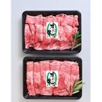 小豆島オリーブ牛 切り落とし 300g×2パック