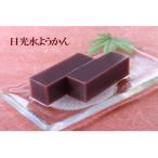 日光水ようかん20本入