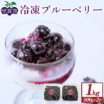 fu.... налог . часть город Yamaguchi префектура . часть город производство рефрижератор голубика итого 1kg(500g×2 упаковка )