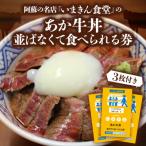 立内牧小学校150周年記念PART1