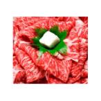 大和牛 ローススライス 400g