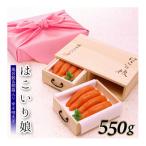 博多ふくいち ご 桐箱入り辛子明太子 はこいり娘 550g