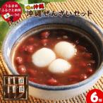味の沖縄 沖縄黒糖ぜんざいセット 300g×6袋