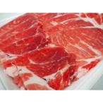 オリーブ豚肩ロース切り落とし 500g×2