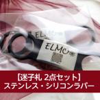 犬 迷子札 2点セット 組合わせ自由 QRコード対応