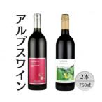 アルプスワイン メルロ こもれびのベーリーA
