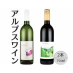 アルプスワイン 甲州ドライ こもれびのベーリーA