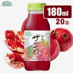 順造選 ザクロジュース 濃縮還元果汁100% 180ml