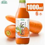順造選 元気モリモリにんじんジュース 人参汁100% 1000ml×6…