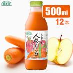 順造選 元気一杯 人参リンゴミックスジュース