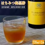 はちみつ梅黒酢 PLUM&HONEY 720ml×2本