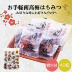 お手軽南高梅 はちみつ梅 280g