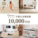 MUTEで使える商品券 10,000円分