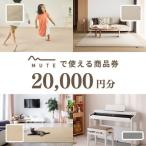 MUTEで使える商品券 20,000円分