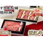 近江牛 すき焼き2種 焼肉6種盛り合わせ2段重