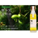 榧の実食用油